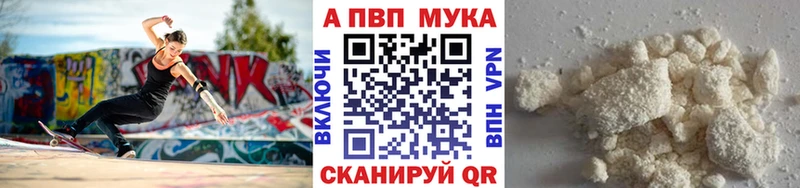 купить закладку  Жердевка  hydra ТОР  APVP кристаллы 