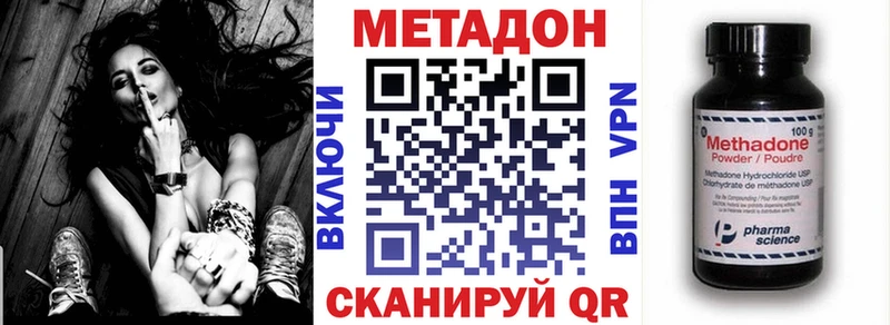 МЕТАДОН methadone  где можно купить наркотик  ссылка на мегу зеркало  Жердевка 